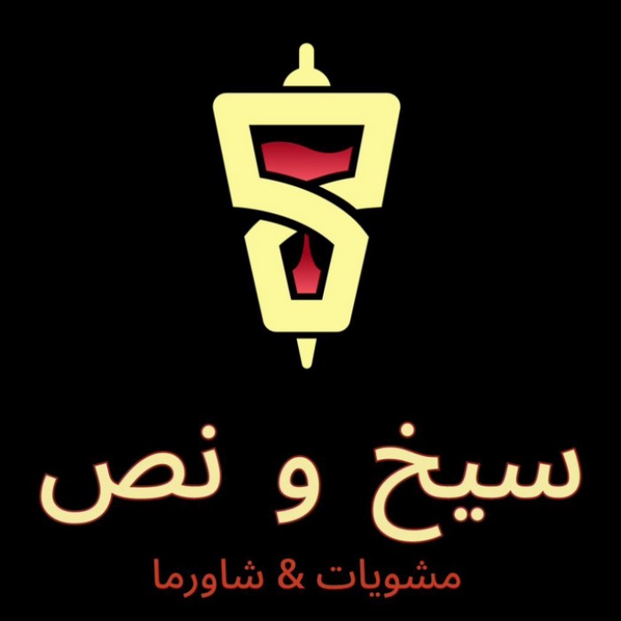 صالح الابراهيم