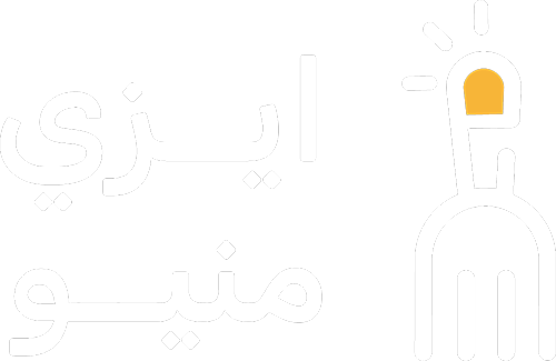 ايزي منيو