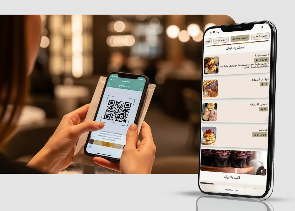 المنيو الالكتروني